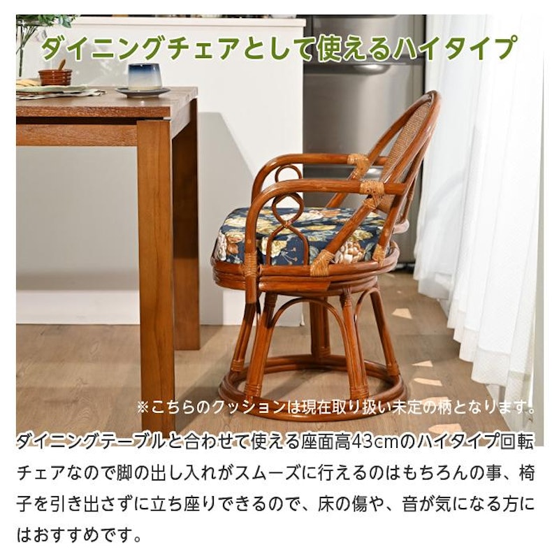 回転チェア 2