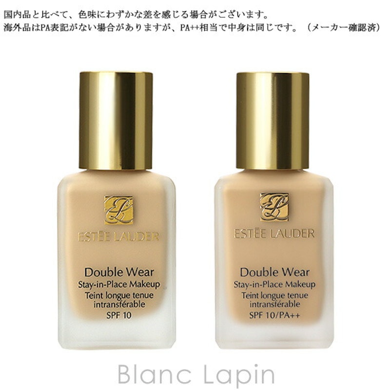 ダブル ウェア ステイ イン プレイス メークアップ 2