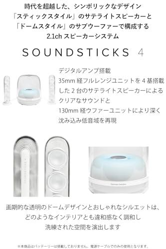 SoundSticks 4 2