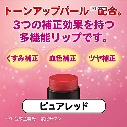 メンソレータム ウォーターリップ トーンアップCC 2