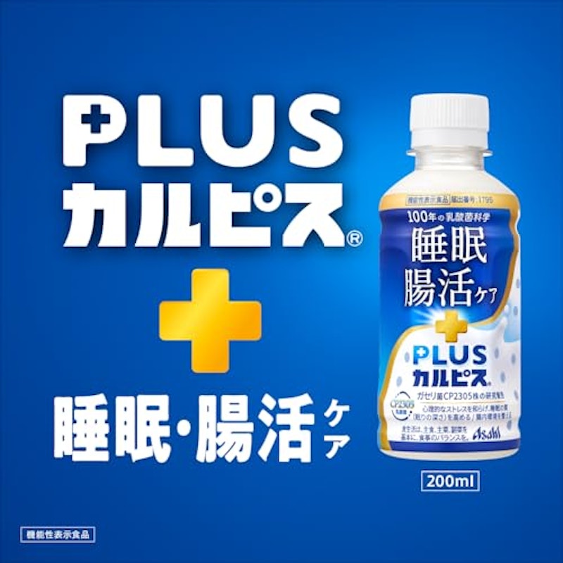 PLUSカルピス 睡眠・腸活ケア 3