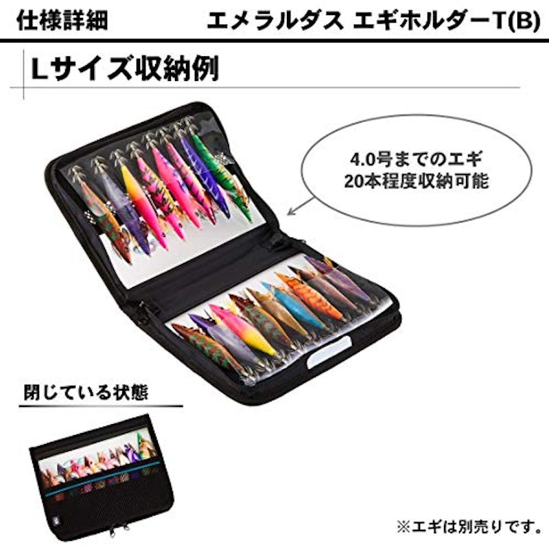 エメラルダス エギホルダー T(B) 4