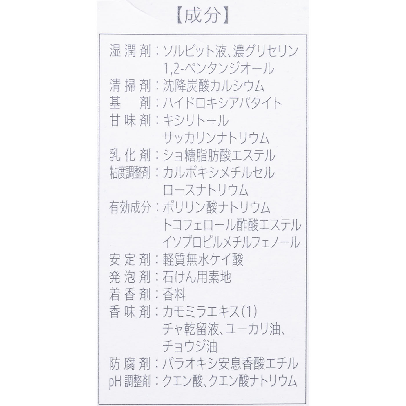 薬用パールホワイトproシャイン 7