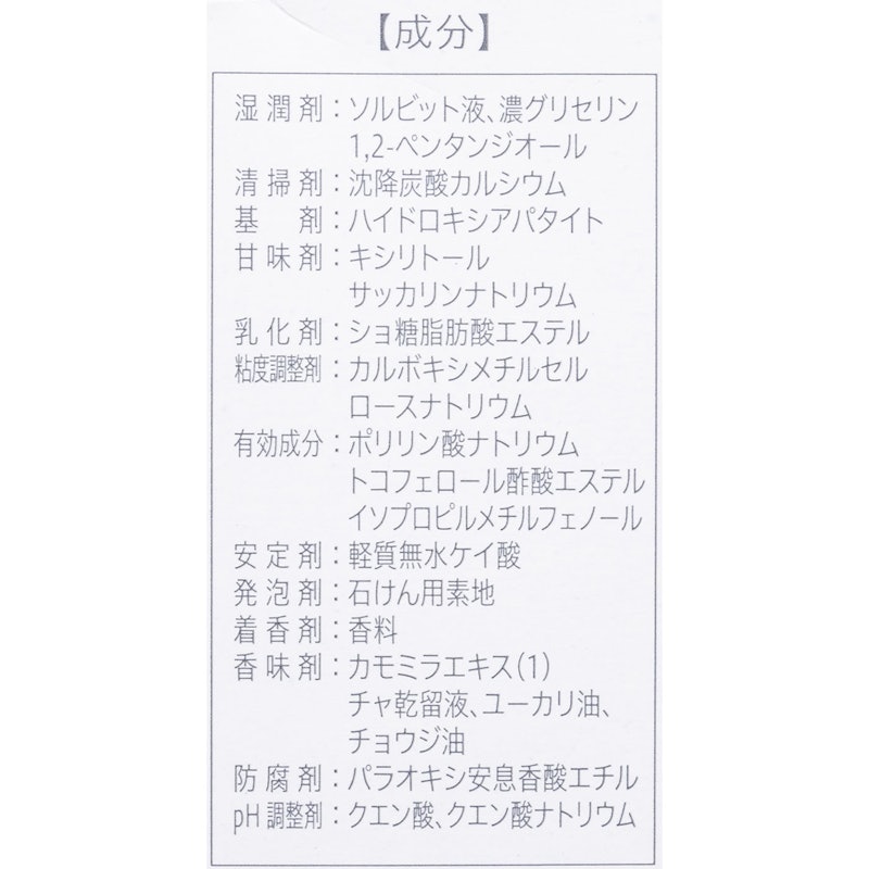 薬用パールホワイトproシャイン 7