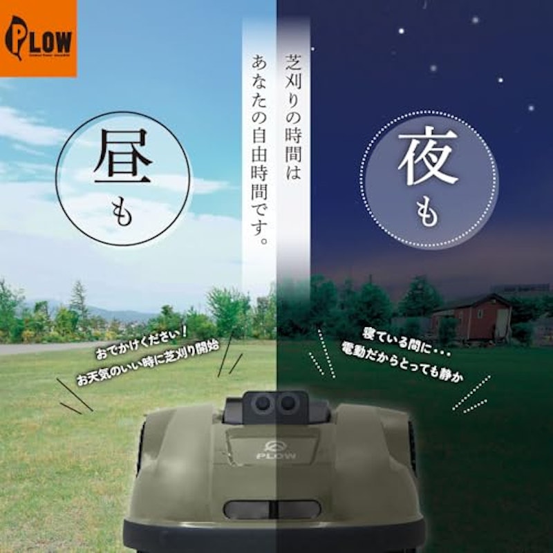 ロボット芝刈機 3