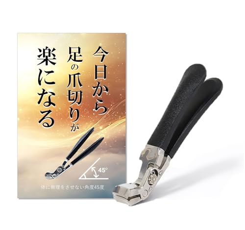 シルキークリッパー45 1