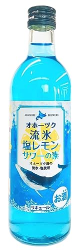 網走ビール オホーツク 流氷 塩レモンサワーの素 500ml瓶 1本 1