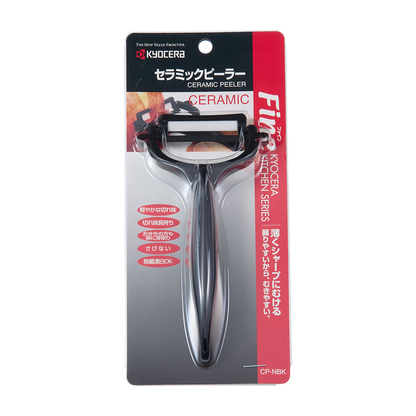 京セラ Fine セラミックピーラー CP-NBKNを検証レビュー！ピーラーの