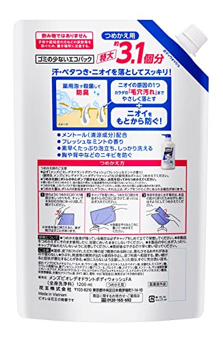 メンズビオレ 薬用デオドラント ボディウォッシュ 2