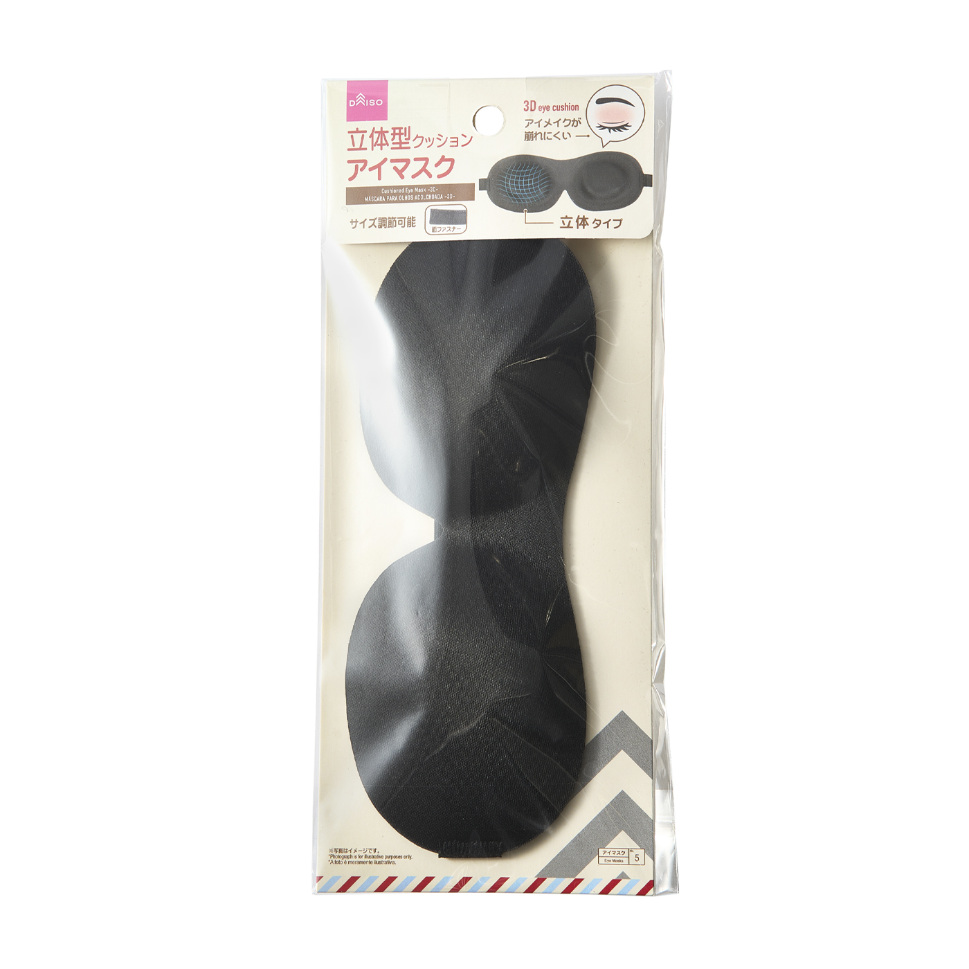 ダイソー アイマスクを全18商品と比較 口コミや評判を実際に使ってレビューしました Mybest