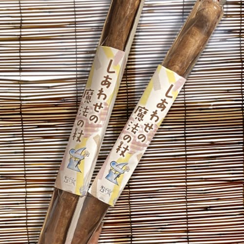 しあわせの魔法の杖 2