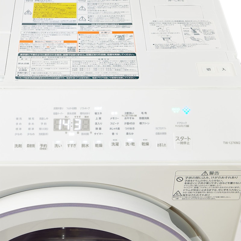 東芝 ZABOON ドラム式洗濯機 TW-127XM2Lをレビュー!クチコミ・評判を 東芝 ZABOON ドラム式洗濯機 TW-127XM2Lをレビュー!クチコミ・評判を