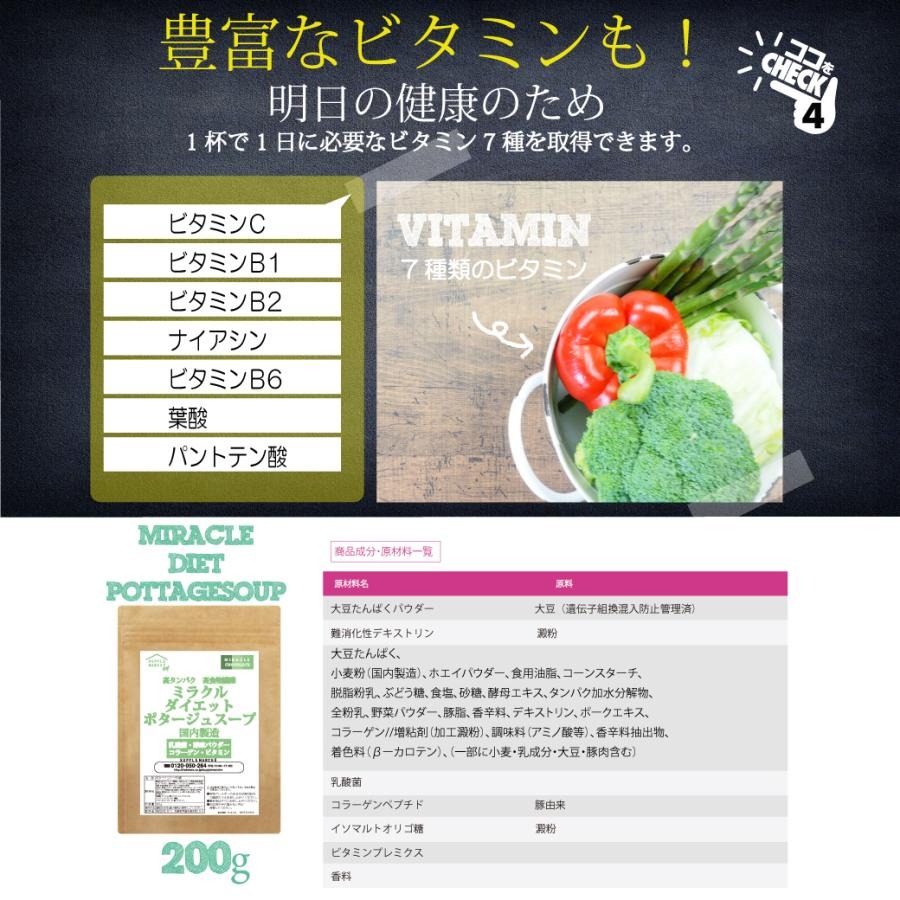 ポタージュスープ 7