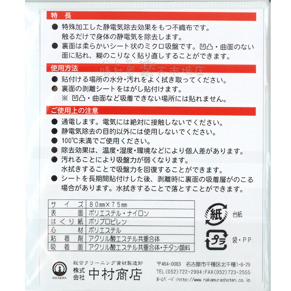 パチパチクリアシート  2