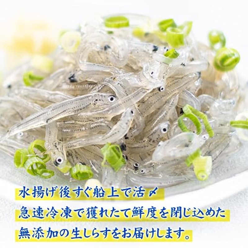 生しらす 3