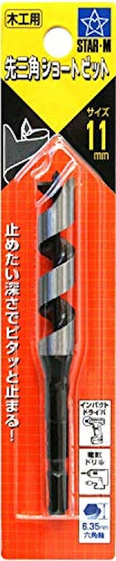 先三角ショートビット 1