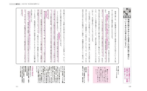 2025年度版 絶対決める！実戦添削例から学ぶ 公務員試験 論文・作文 5