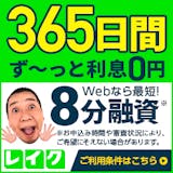 【2026年最新】無利息期間あり消費者金融&銀行カードローンおすすめ人気ランキング【徹底比較! 利子なし・金利ゼロ返済】 1