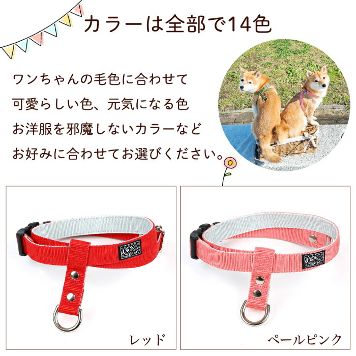 抜けにくくて着脱がしやすいハーネス 5