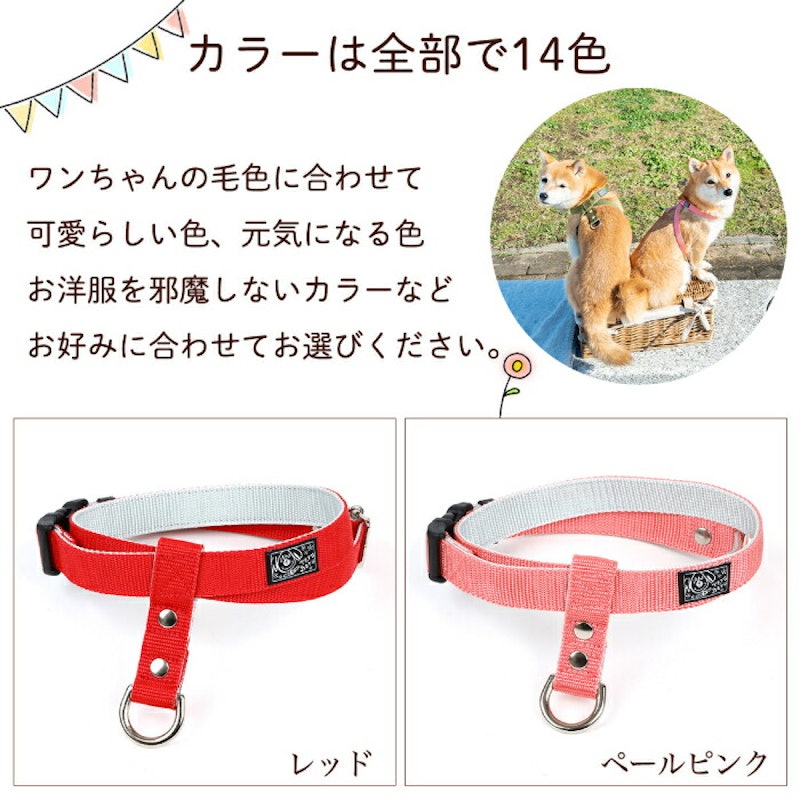 抜けにくくて着脱がしやすいハーネス 5
