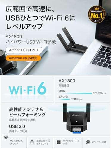 Archer TX30U Plus 2