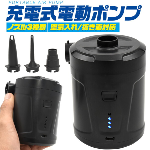 充電式電動ポンプ 1