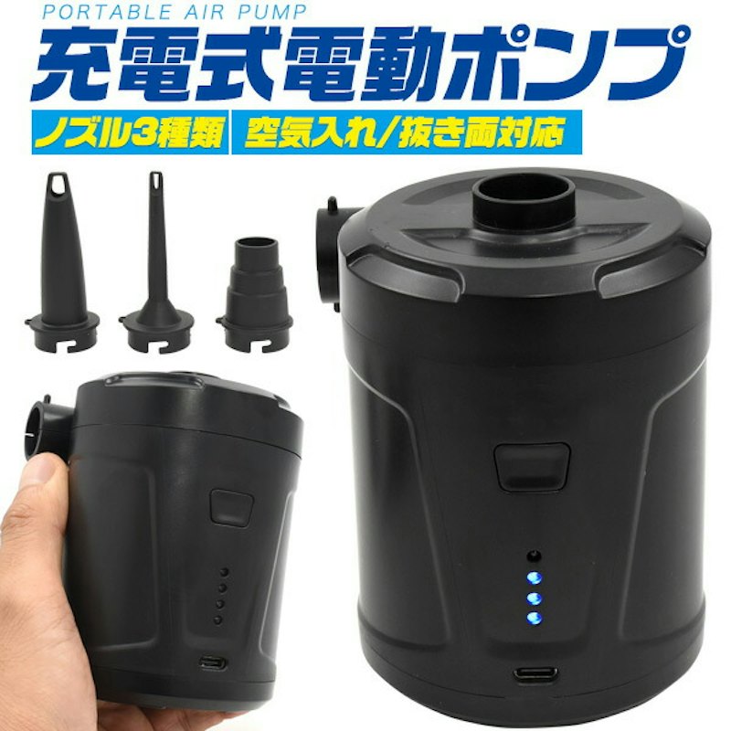 充電式電動ポンプ 1