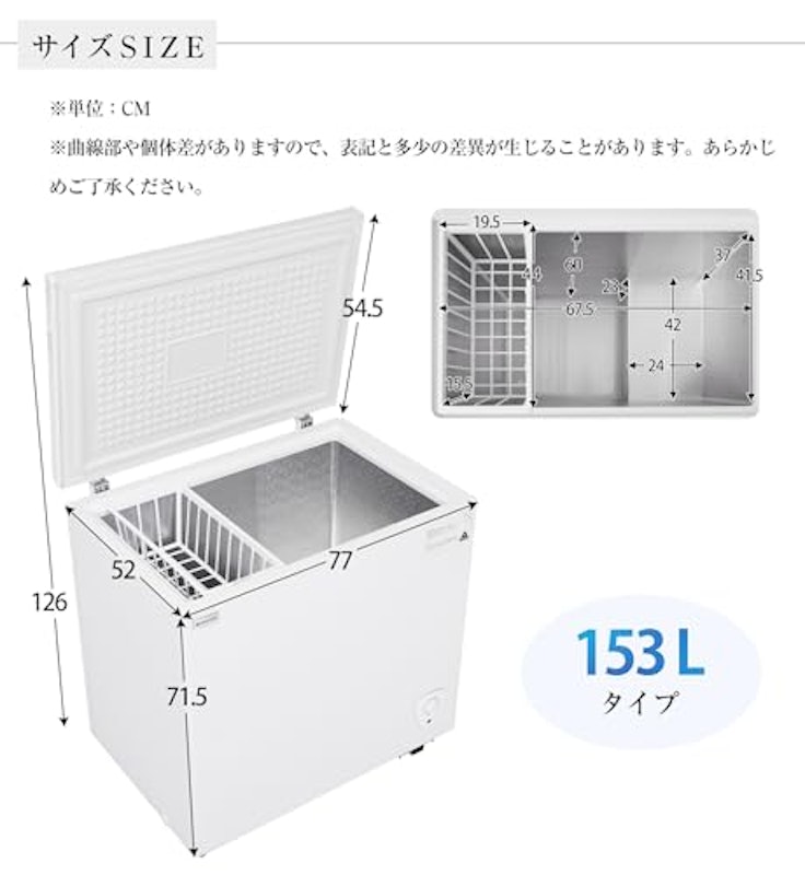 チェストフリーザー 2