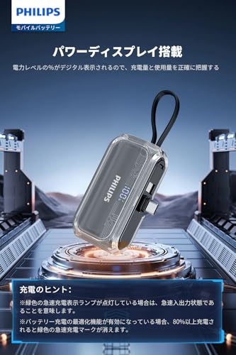 モバイルバッテリー 7
