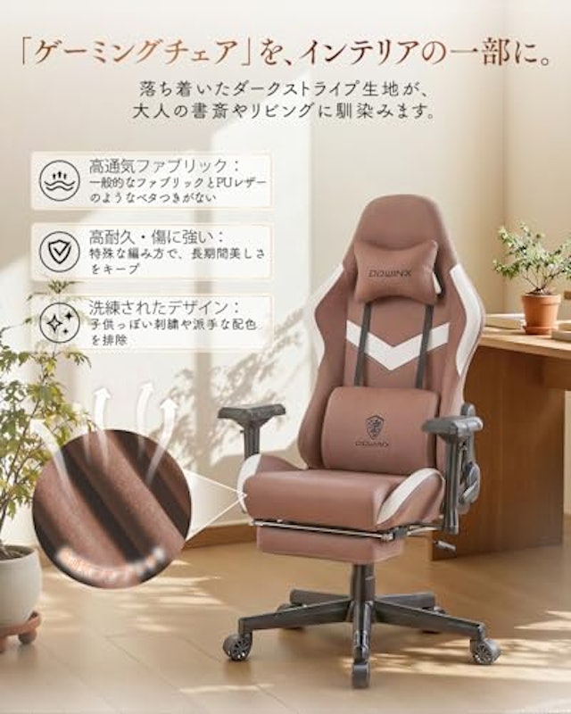 ゲーミングチェア 3