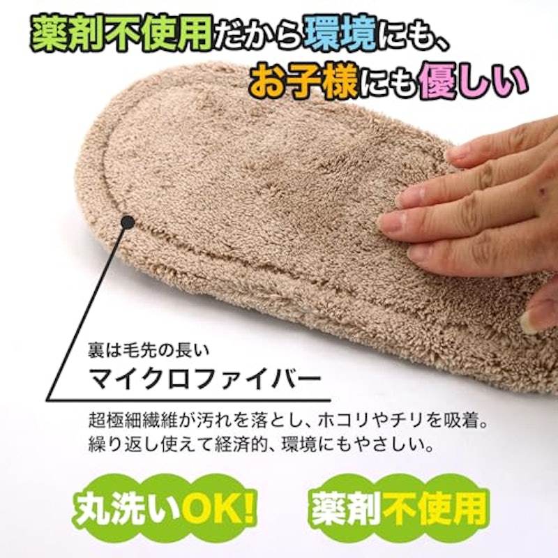 おそうじスリッパNEO 3