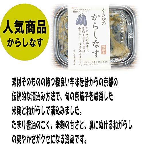 無添加京漬物 3