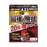 ネズミ用毒餌のおすすめ人気ランキング【2026年6月】 2