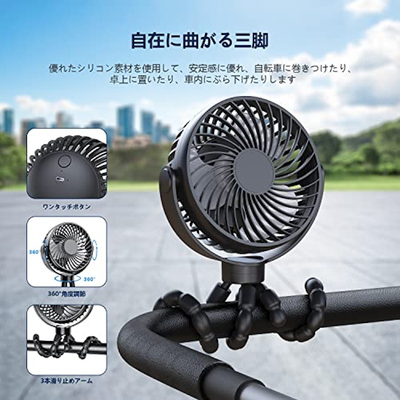 携帯扇風機 2