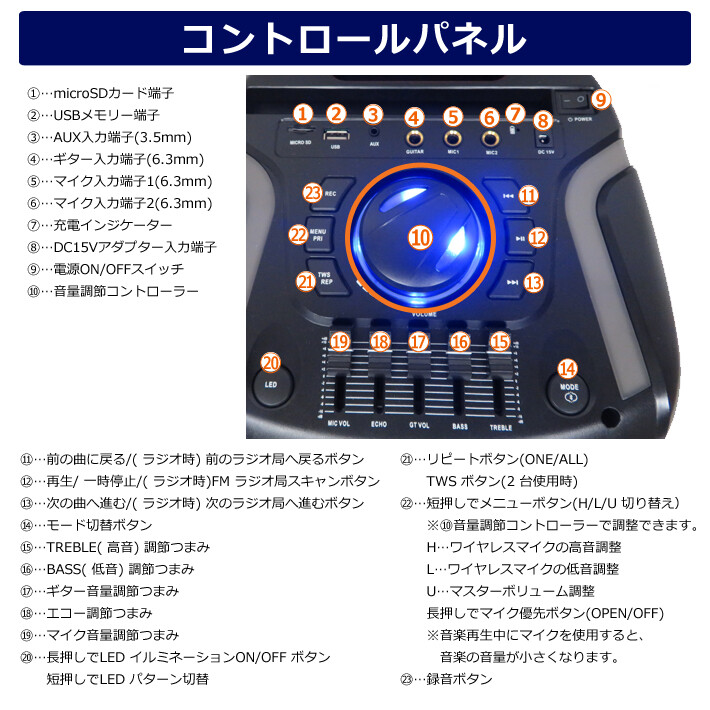 LEDパーティースピーカー 10