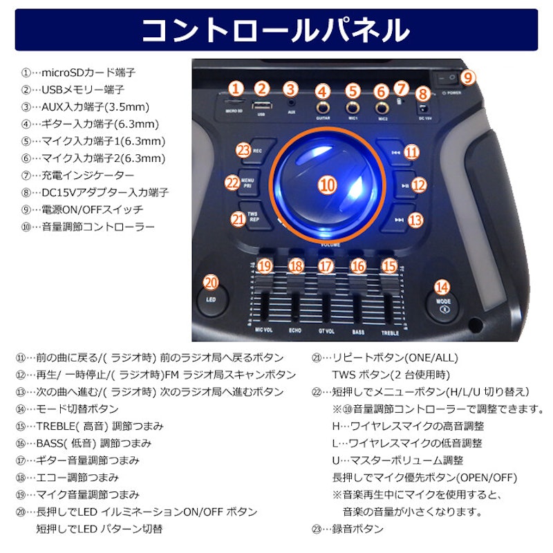 LEDパーティースピーカー 10