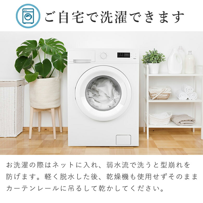 遮光裏地付き二重カーテン 5