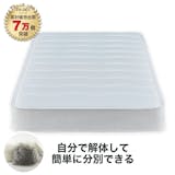 ニトリのセミシングルマットレスのおすすめ人気ランキング【2026年6月】 2