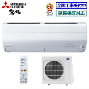 保証期間内】三菱 霧ヶ峰 エアコンMSZ-ZW4018S エアコン｜エアコン本体