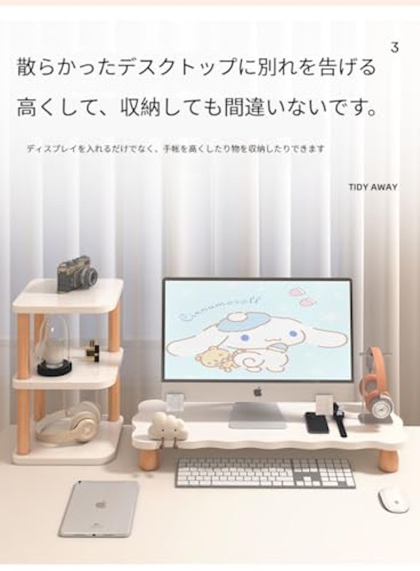 モニタースタンド 3