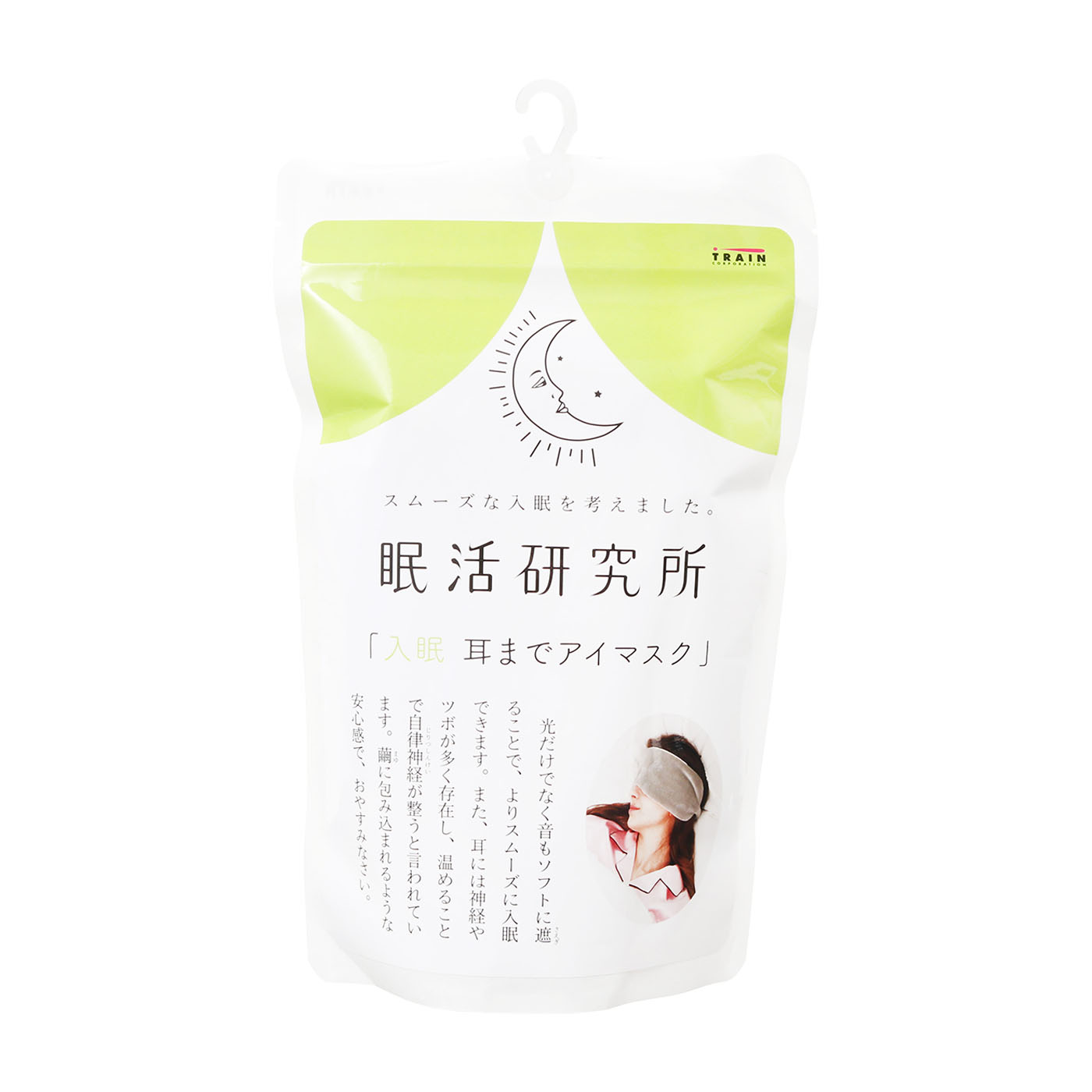 入眠 耳までアイマスク 3