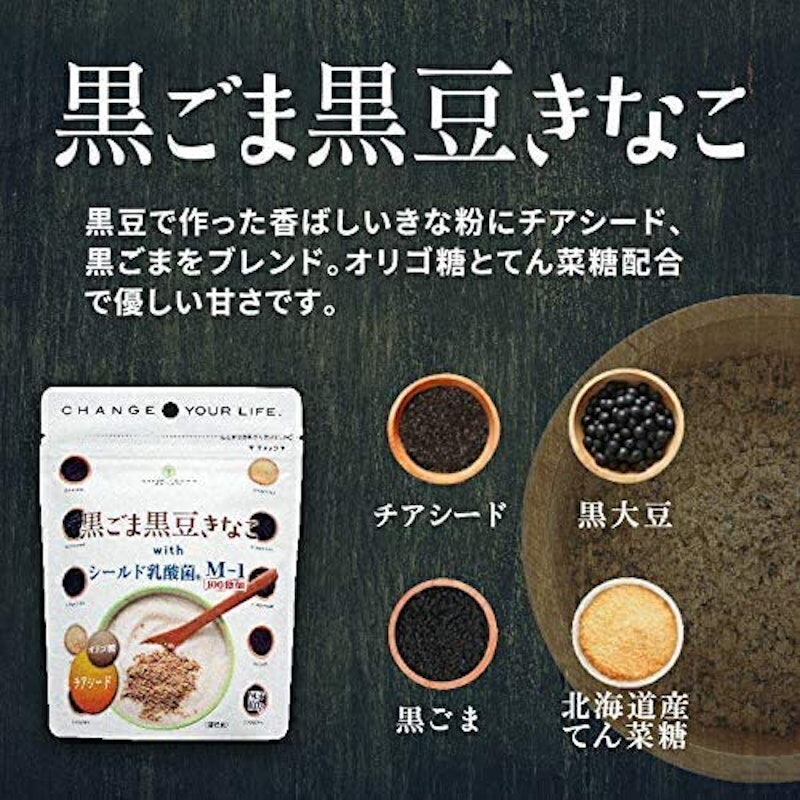 黒ごま黒豆きなこ with シールド乳酸菌M-1 2