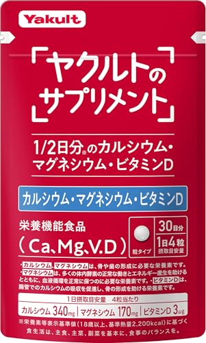 カルシウム・マグネシウム・ビタミンD 1