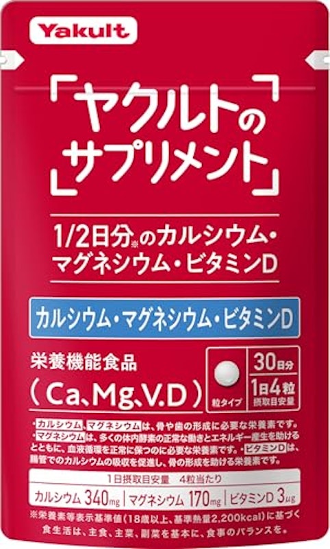 カルシウム・マグネシウム・ビタミンD 1