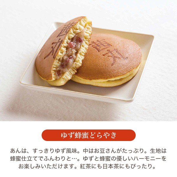 選べるどら焼き 5