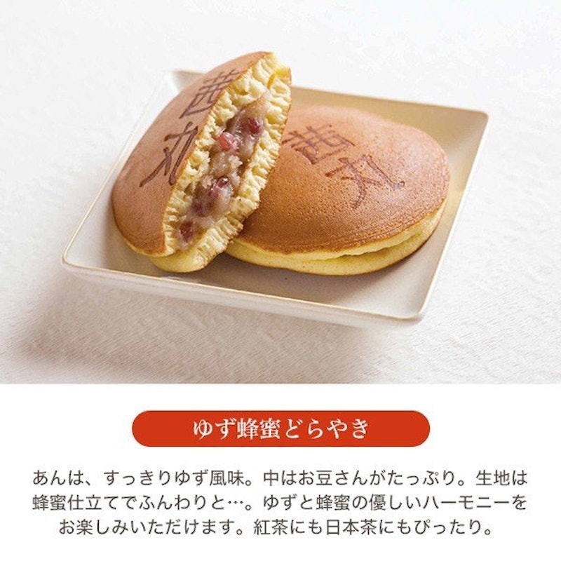 選べるどら焼き 5