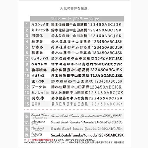 表札 6