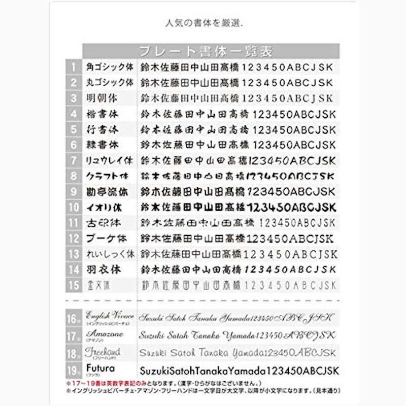 表札 6