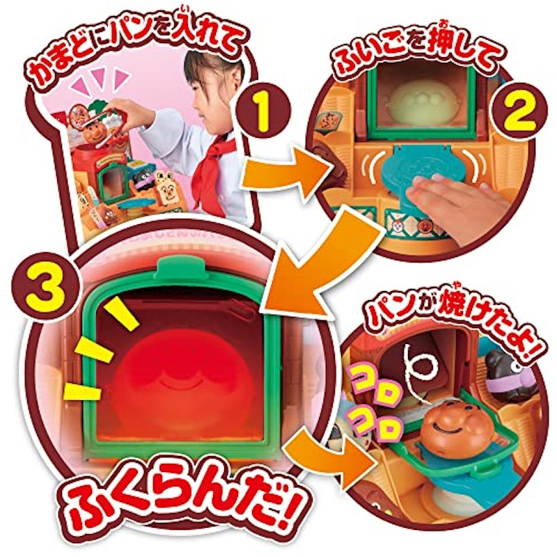 ジャムおじさんのやきたてパン工場 3