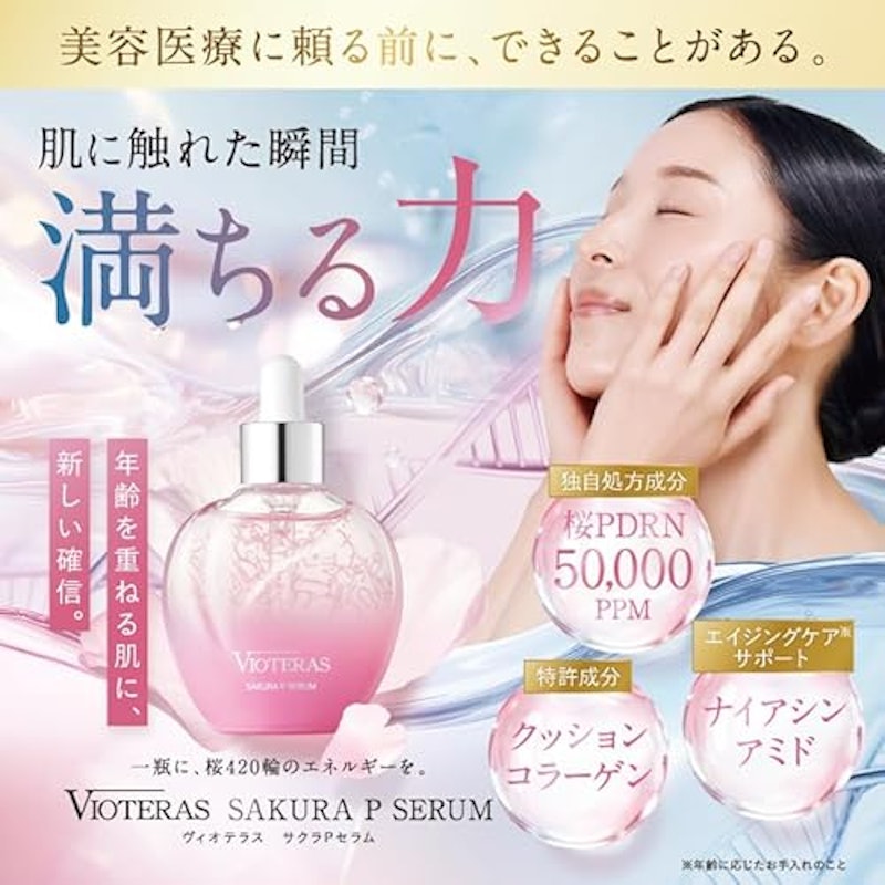 SAKURA Pセラム 2